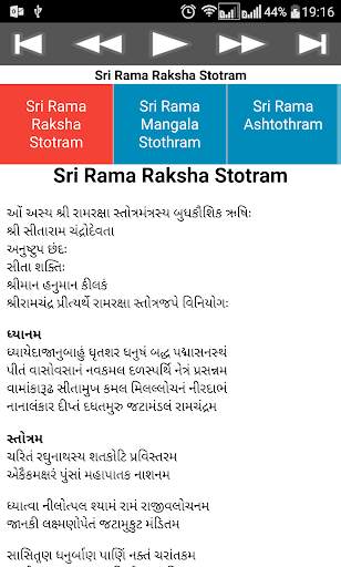 Rama Raksha Stotram screenshot 13