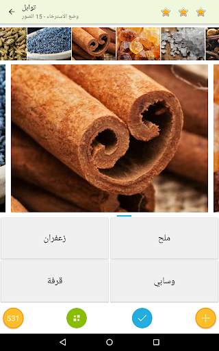 صور مسابقة - صور تخمين 6 تصوير الشاشة