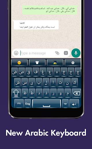 Arabic Keyboard screenshot 5
