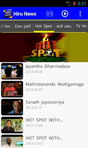 Hiru News - Sri Lanka screenshot 5