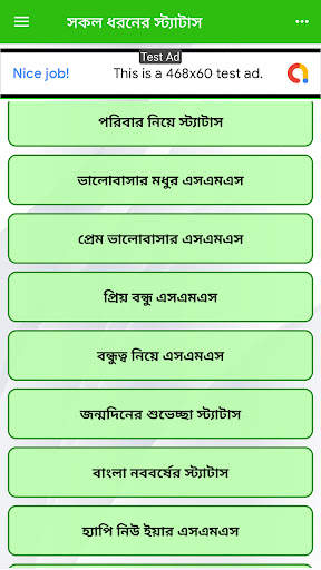 bangla status- বাংলা স্ট্যাটাস screenshot 5