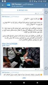 Telegram DR screenshot 5
