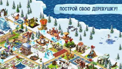 Ледниковый период: Деревушка скриншот 1