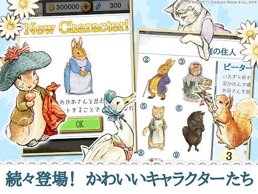 ピーターラビット -小さな村の探しもの- 街づくりゲーム screenshot 9