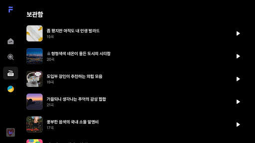 FLO – 플로 screenshot 10