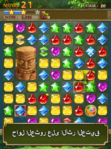 Jewels Jungle : Match 3 Puzzle 10 تصوير الشاشة