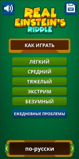 Einstein's Riddle – логическая скриншот 5