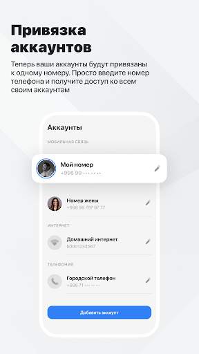 My Uztelecom screenshot 6