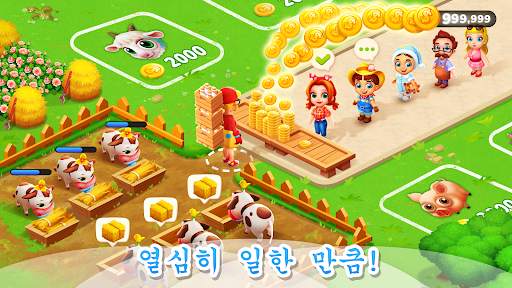 패밀리팜 screenshot 3