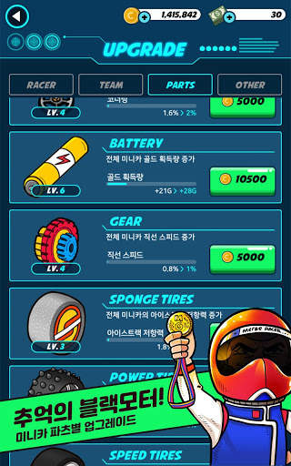 머지레이서 : 합성 방치 레이싱 RPG screenshot 4