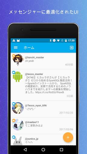Direct messenger for Twitter screenshot 1