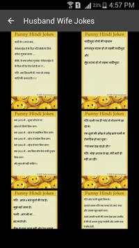 Husband Wife Jokes in HINDI screenshot 1