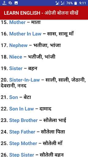 Learn English in Hindi - Spoken English in Hindi screenshot 8