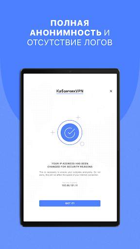 Кабанчик VPN screenshot 7