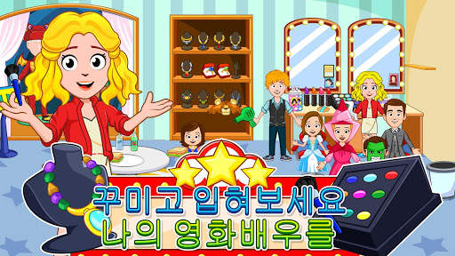 My Town : Cinema 영화관 screenshot 10
