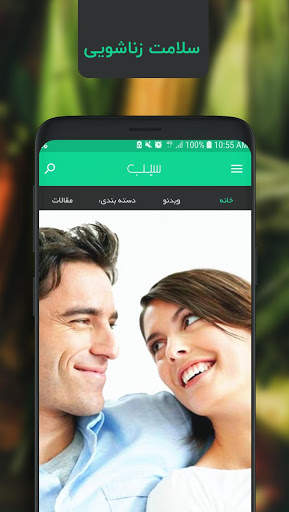 سیب screenshot 3