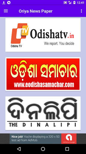 Odia News paper - ePapers 3 تصوير الشاشة