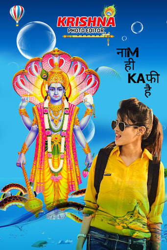 Janmashtami Photo Frame screenshot 3