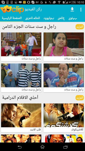 Vuclip Video Store screenshot 5