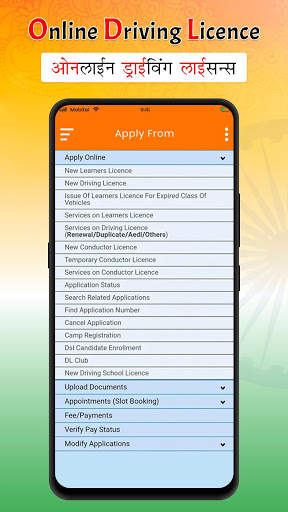 Online Driving license Status Check & Apply Guide скриншот 5