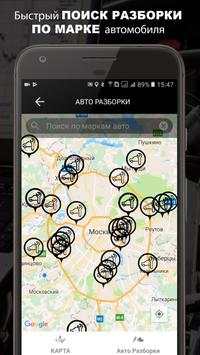 Car Care screenshot 5