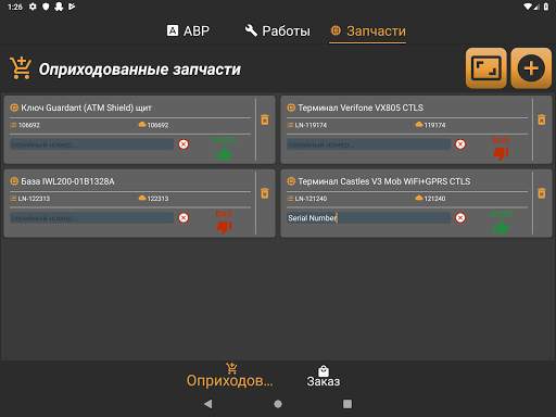 Octopus screenshot 15