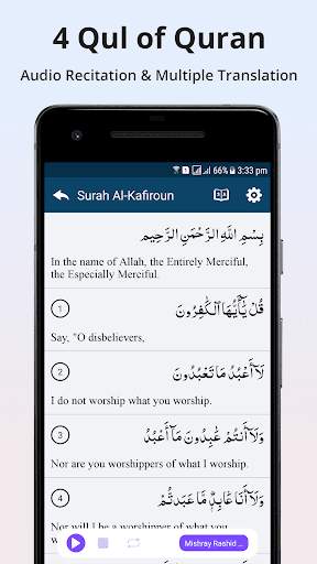 Dua e Qunoot - Word by Word Audio Recitaion screenshot 5