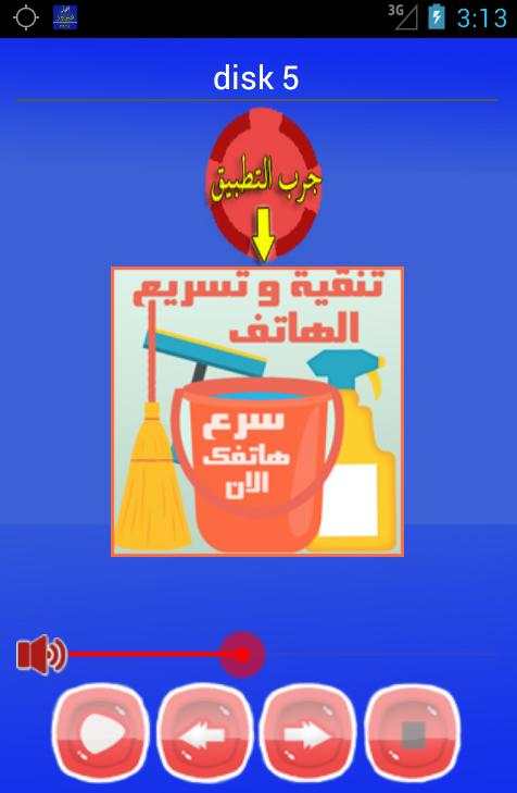 أغاني فيروز mp3 بدون انترنت 7 تصوير الشاشة