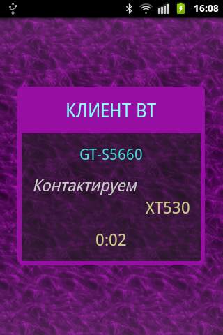 Кинг Соло Сеть LIGHT скриншот 6