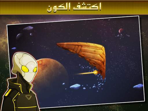 Pixel Starships™ 11 تصوير الشاشة