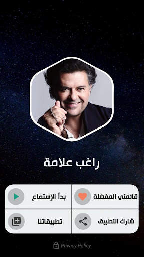 راغب علامة 2022 بدون نت screenshot 2