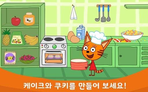 Kid-E-Cats 음식 만들기:  음식 게임! screenshot 7