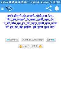 Jai Bhim Shayari 2019 screenshot 5