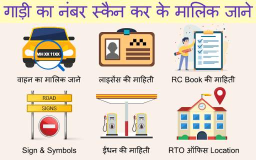RTO Vehicle Information Search: Parivahan screenshot 1