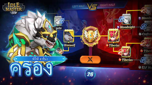 Idle Master- 3D AFK Arena screenshot 5