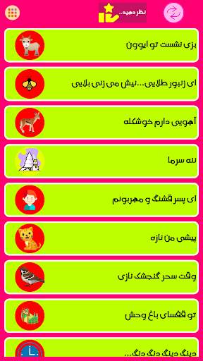 kids poems and songs screenshot 3