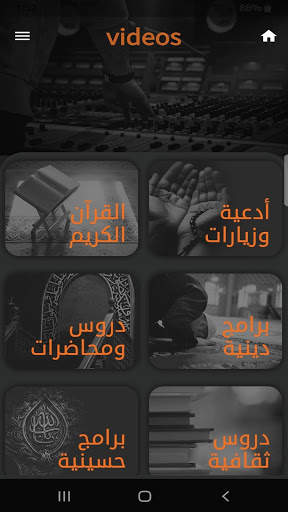 قناة كربلاء الفضائية screenshot 4