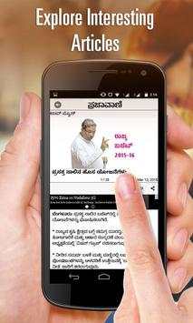 Prajavani screenshot 4