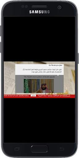 قنوات الأخبار العربية - Arabic News Channels screenshot 3