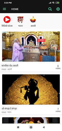 सांवरिया सेठ वीडियो स्टेटस Sanwariya Video Status screenshot 1