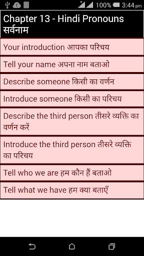 English Grammar Sikhe 3 تصوير الشاشة