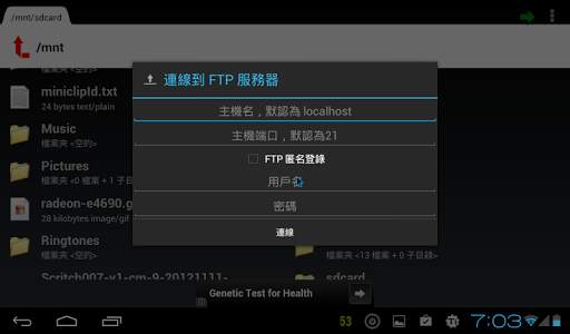 File Manager with FTP Client screenshot 10