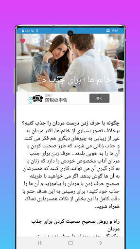 Darya App Magazine • Life Hacks, Learnings, Tips screenshot 8