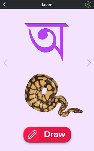 BorKnow Learn Bengali Alphabet screenshot 4