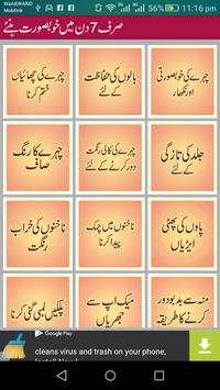 Beauty Tips In Urdu screenshot 4