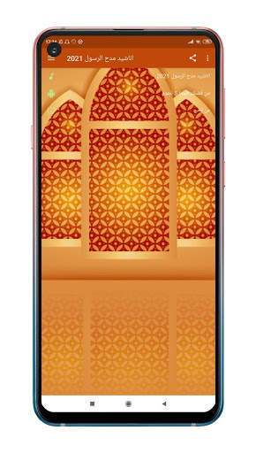 Songs praise the Messenger 2021 screenshot 1
