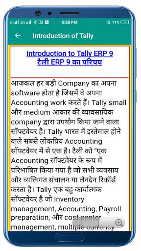 Tally Course in Hindi || Tally With GST скриншот 9
