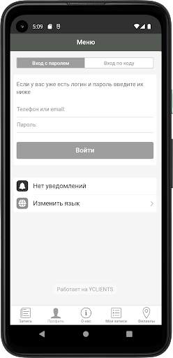 PLUM screenshot 5