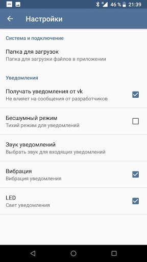 VPN Browser для ВКонтакте Lite screenshot 5