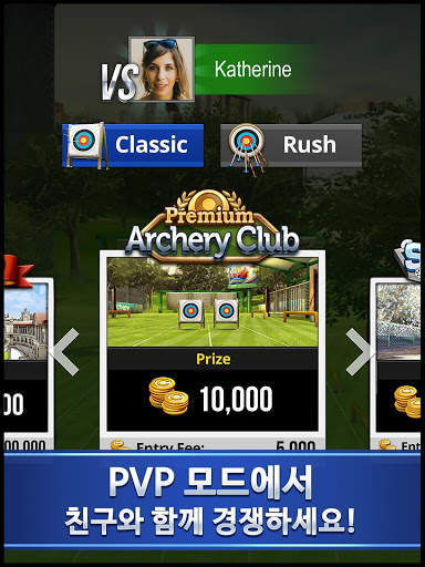 아처리 킹 screenshot 7